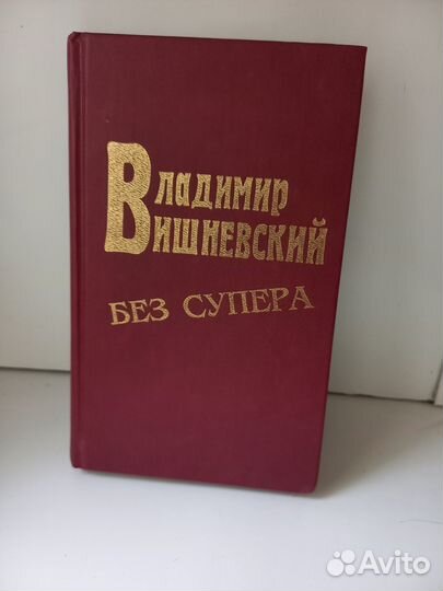 Вишневский одностишья