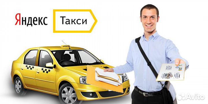 Водитель курьер с личным авто