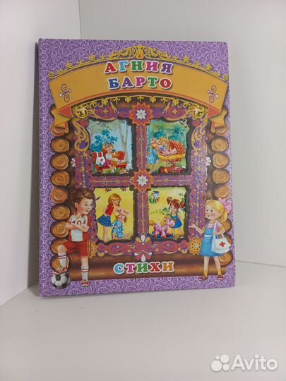 Агния барто стихи детям