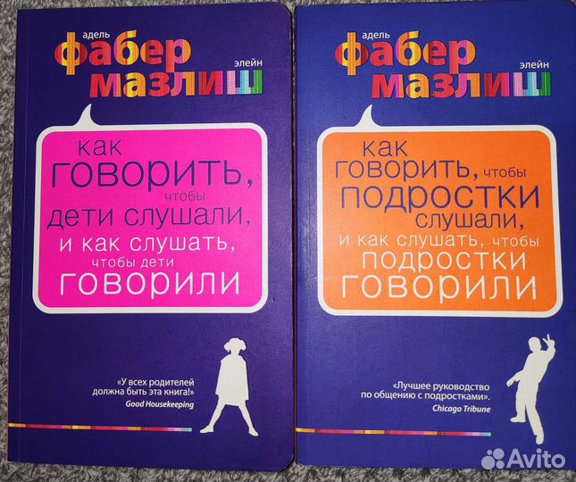 Детская психология. Книги