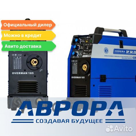 Сварочный полуавтомат aurorapro Оверман 185