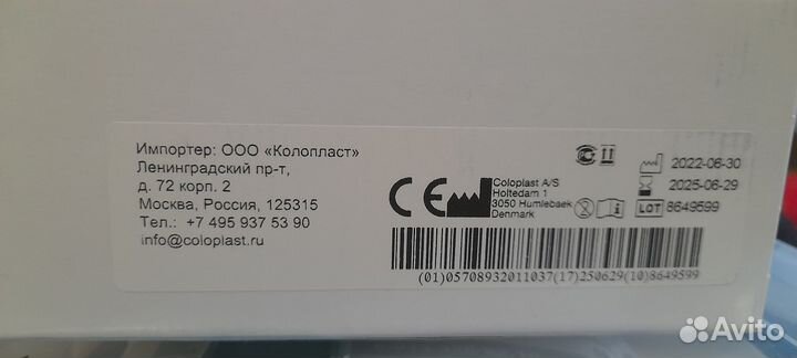 Калоприемники однокомпонентные coloplast