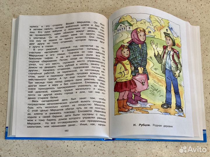 Хрестоматия по чтению 5 класс