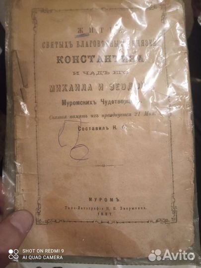 Антиквариат посуда