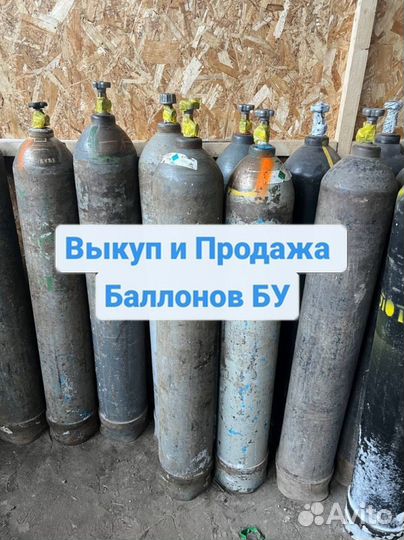 Газовые баллоны Хладон