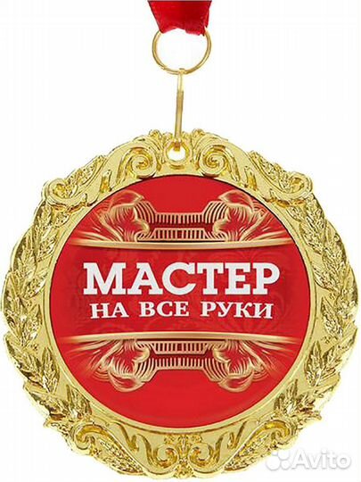 Ремонт