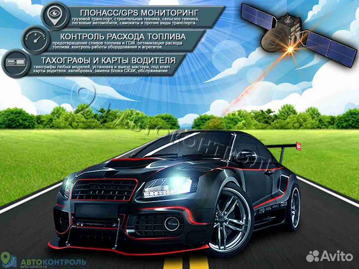 Установка Глонасс блоков для транспортных средств