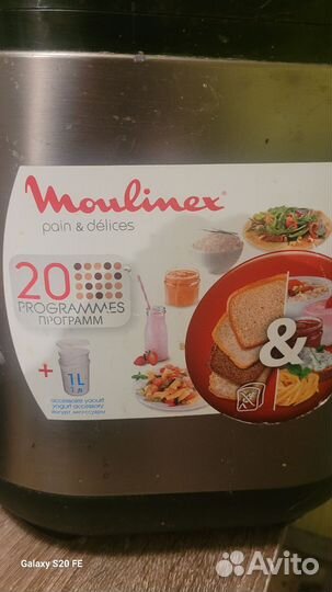 Запчасти на хлебопечь,Хлебопечка moulinex