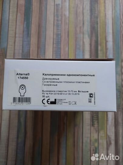 Калоприемники Coloplast прозрачные