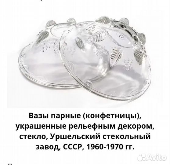 Купоросное, карамельное,кобальтовое,старое стекло