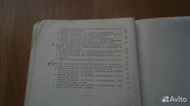 Для рабочих пивоваренной промышленности 1968 год