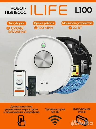 Робот пылесос ilife l100