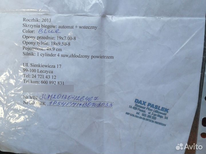 Квадроцикл