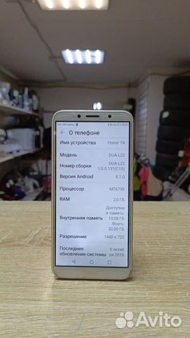 HONOR 7, 3/32 ГБ