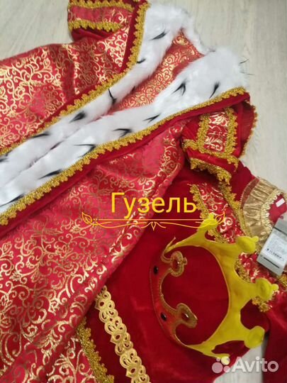 Костюм Короля