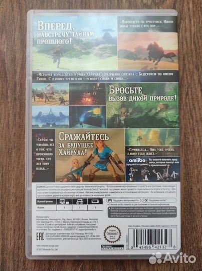 The Legend of Zelda: Breath of the Wild