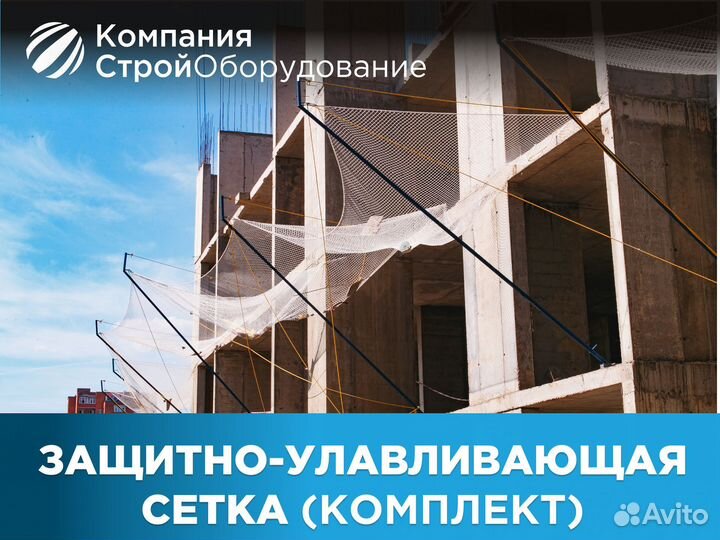 Защитно-улавливающая сетка полиамидная 6х3,5 м (нд