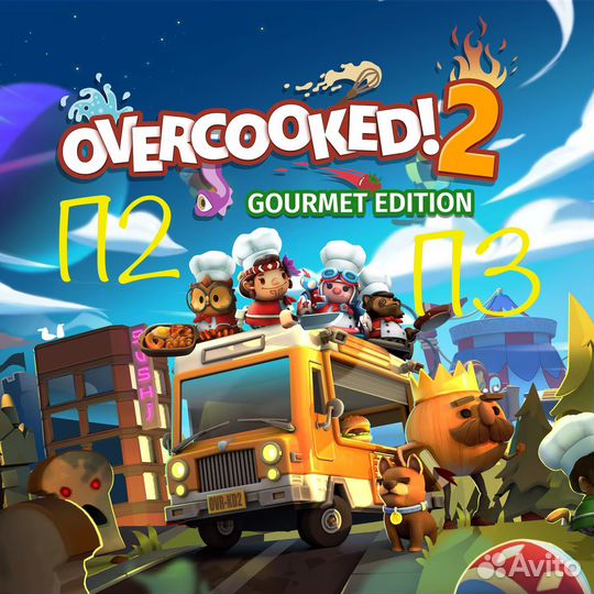 Overcooked 2 - Gourmet Edition PS4 PS5