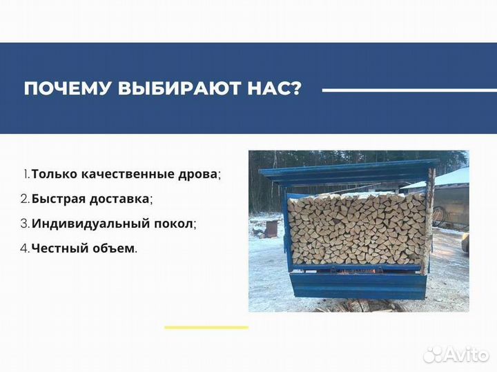 Дрова колотые березовые