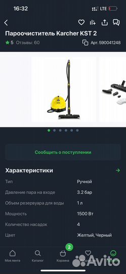 Пароочиститель karcher kst2