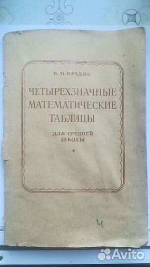 Учебники по математике, алгебре, геометрии