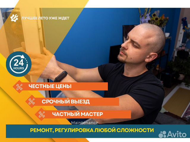 Ремонт пластиковых окон Регулировка окон в Санкт-Петербурге | Услуги ...