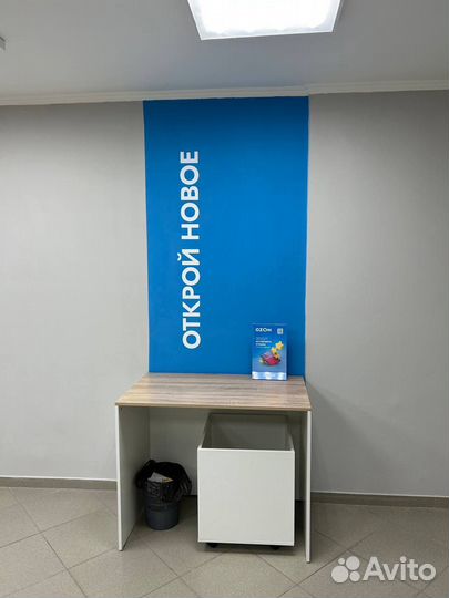 Пункт выдачи заказов Озон