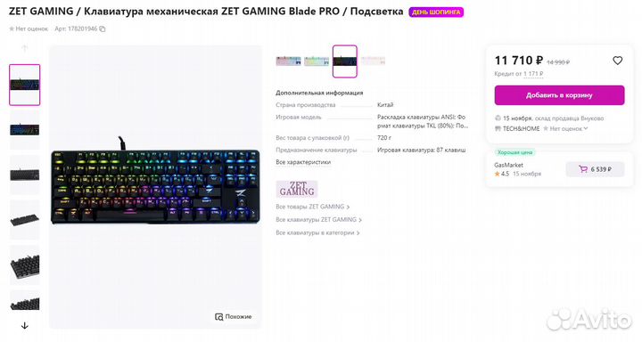 ZET Gaming Blade PRO + Logitech G403 Hero