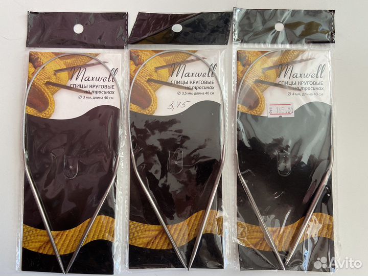 Спицы для вязания