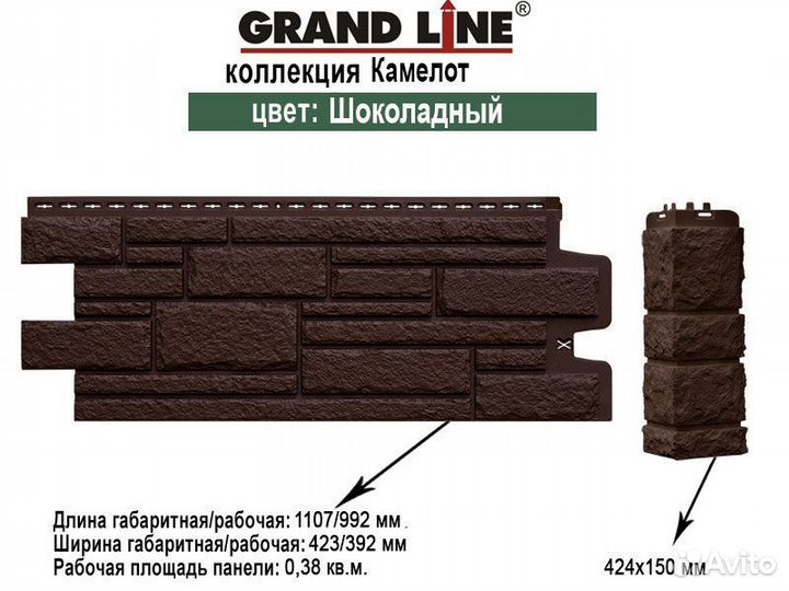 Фасадные панели grand line Classic Камелот