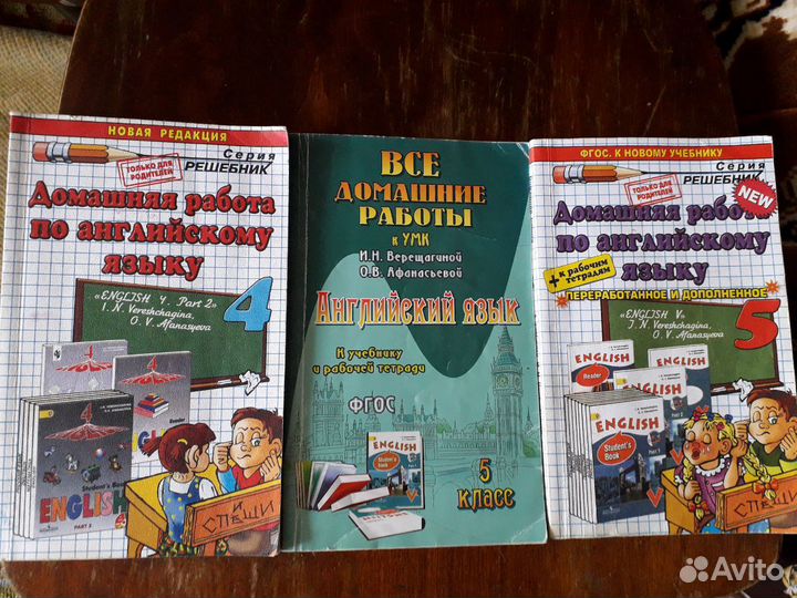 Гдз по английскому языку за 4, 5 классы