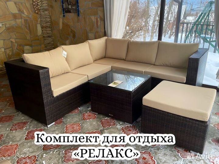 Плетеная мебель из ротанга