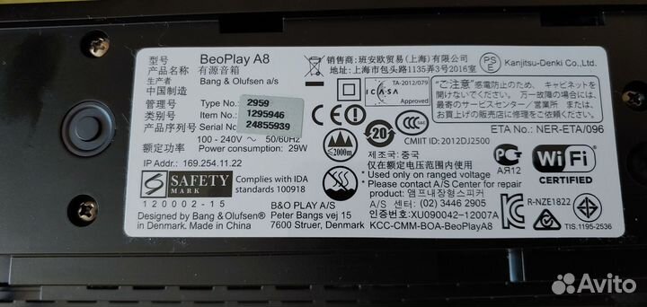 Bang Olufsen beoplay A 8 Wi-Fi AirPlay