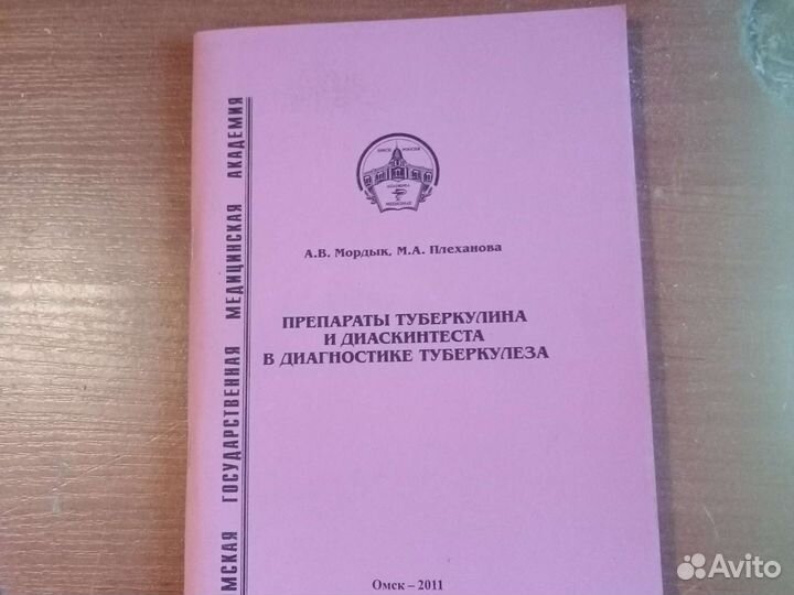 Книги по медицине