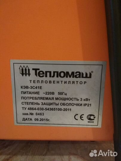 Тепловентилятор кэв-3С41Е