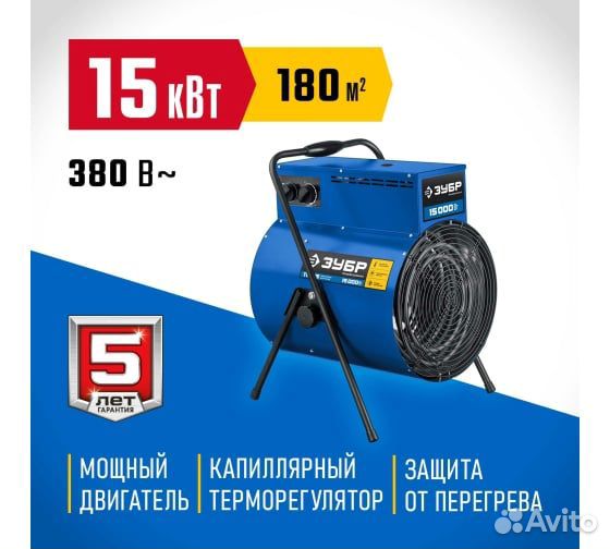 Пушка тепловая электрическая 15 кВт, зубр Професси