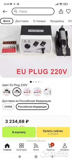 Аппарат для маникюра kads en400