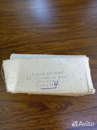 Комплект поршневых колец ваз 21011 СССР