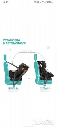 Детское автокресло best baby