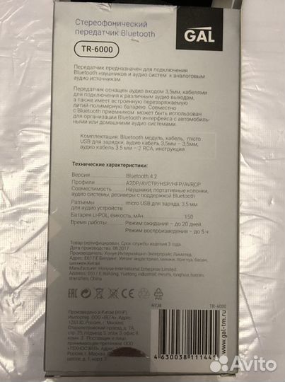 Gal TR-6000 Bluetooth