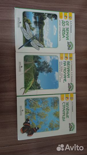 Учебники с 1- го по 4- ты класс окружающий мир