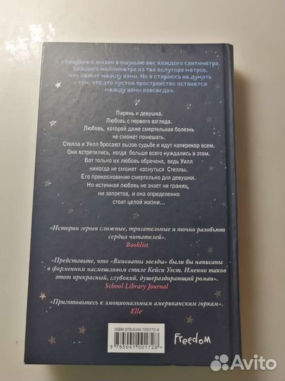 В метре друг от друга