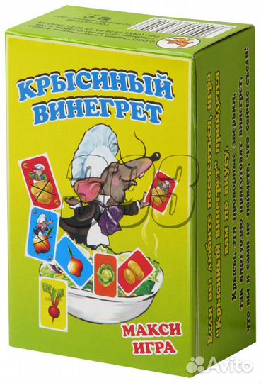 Настольная игра Крысиный винегрет (макси) (26228)