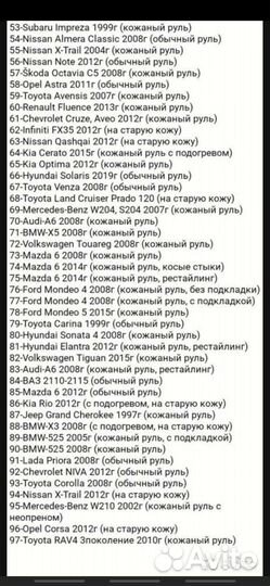 Лекала для перетяжки рулей