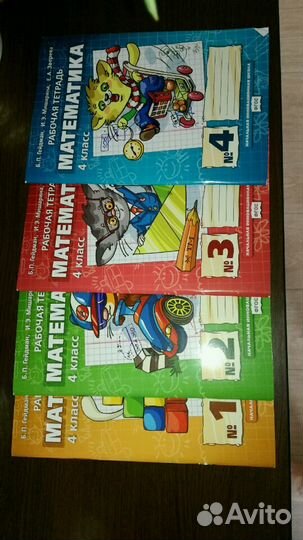 Рабочие тетради