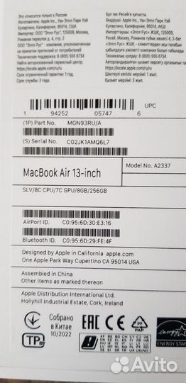 Macbook air 13 М1 Ростест Новый