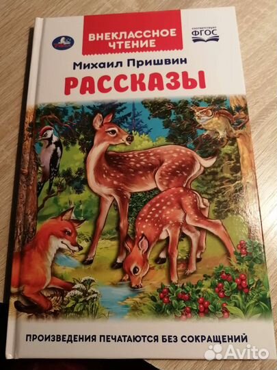 Новые детские книги