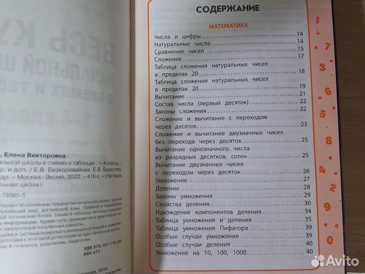 Развивающие пособия для детей