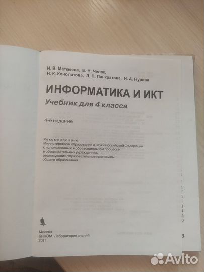 Н. В. Матвеева