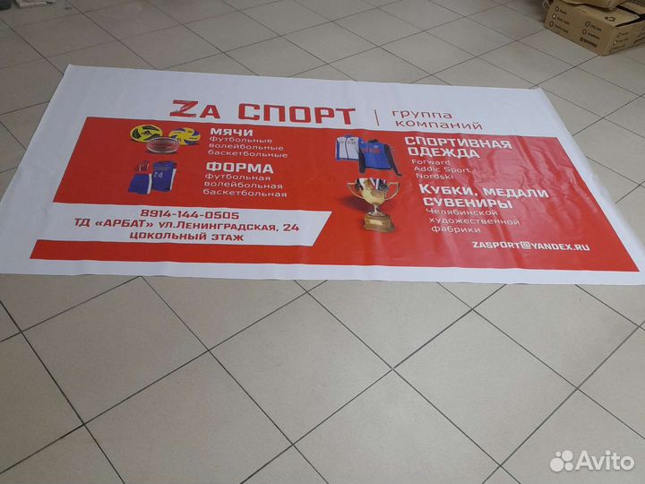 Детские.взрослые спортивные